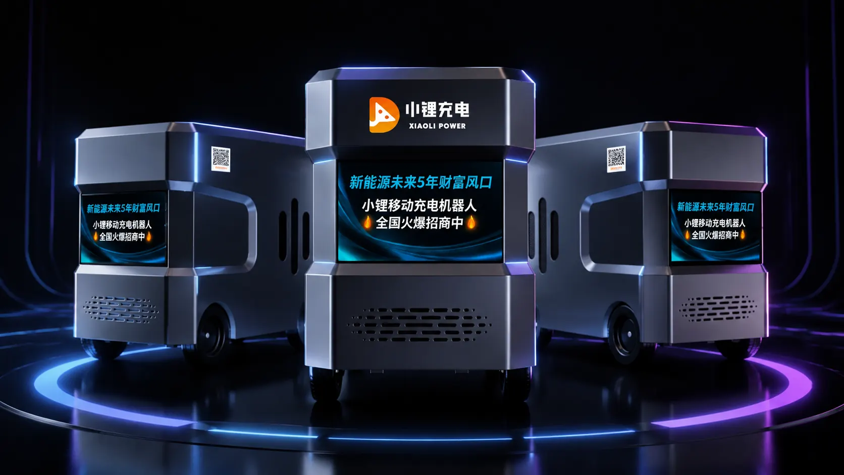 Xiaoli Robot